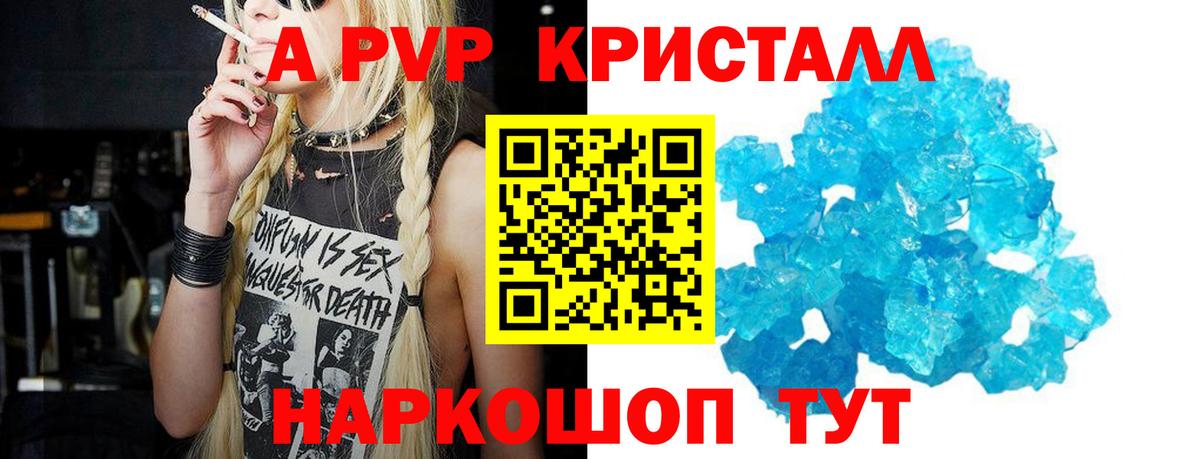 Alpha-PVP мука Братск