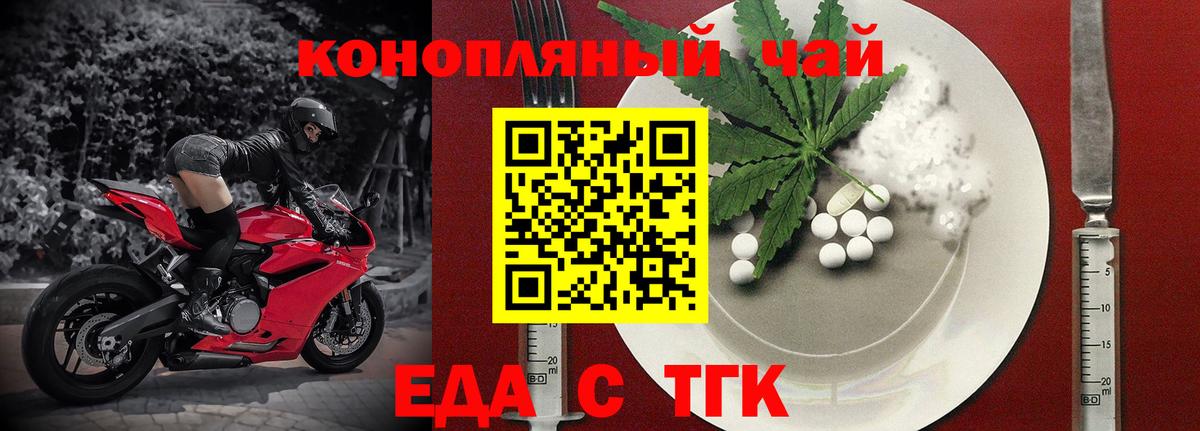 Canna-Cookies конопля  Вход с VPN  Братск 