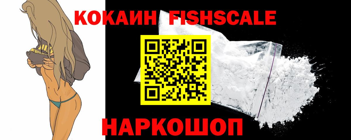 Братск  Cocaine  Вход с VPN  КОКАИН VHQ 