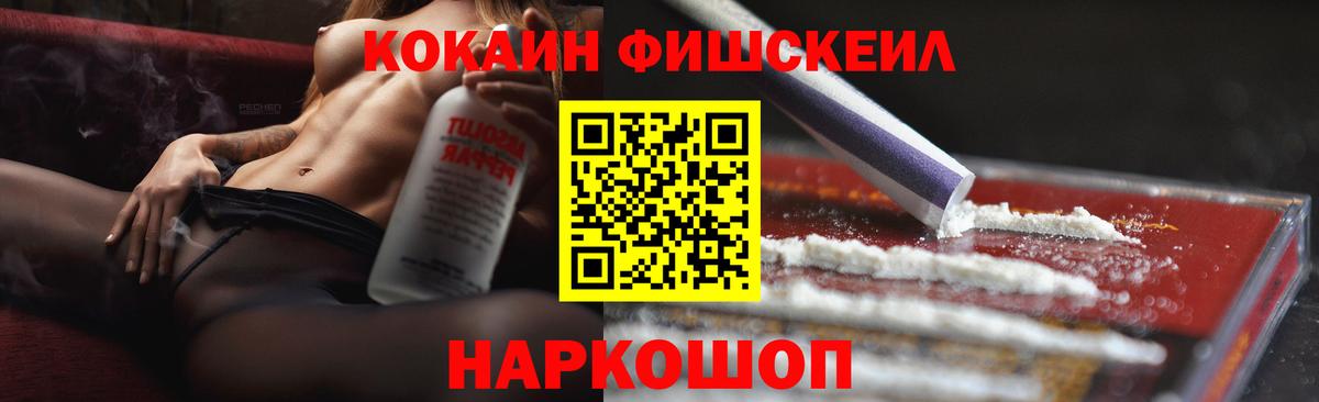 COCAIN 99% Братск