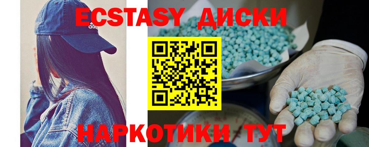 OMG ссылка  ЭКСТАЗИ MDMA  Вход с VPN  Братск 