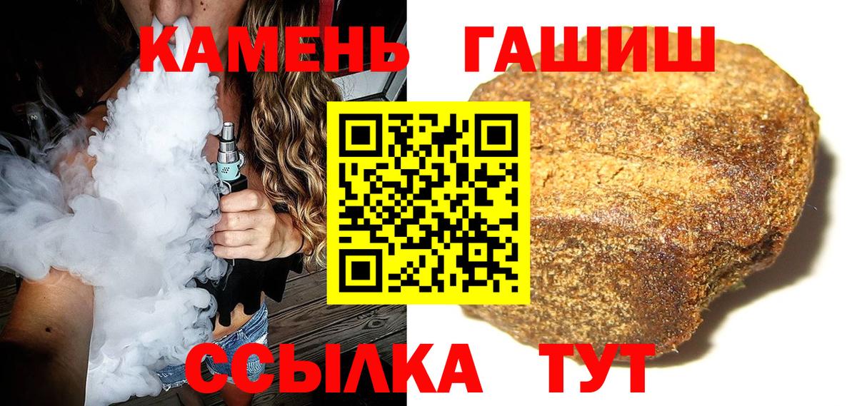 Братск  ГАШ Ice-O-Lator  Гашиш  ГАШИШ гашик  Вход с VPN 