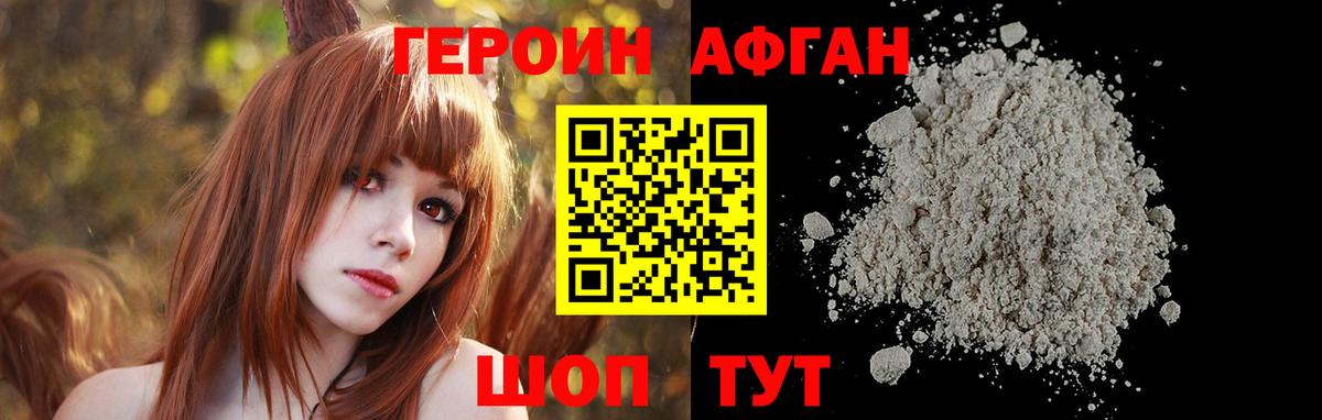Братск  Героин  Вход с VPN  Героин гречка 