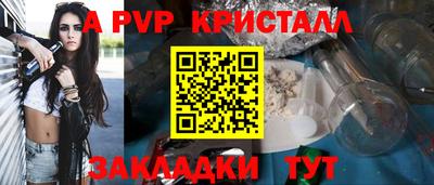 а пвп мука Тулун