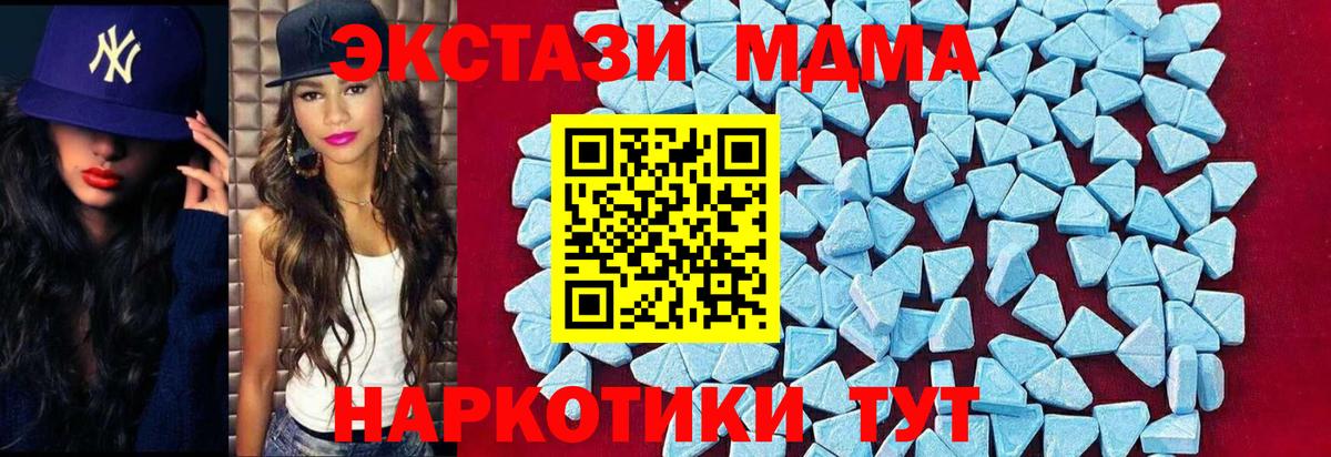MDMA Molly  Вход с VPN  Братск  МДМА VHQ 