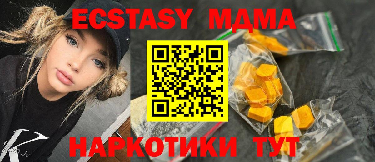 МДМА Molly Братск
