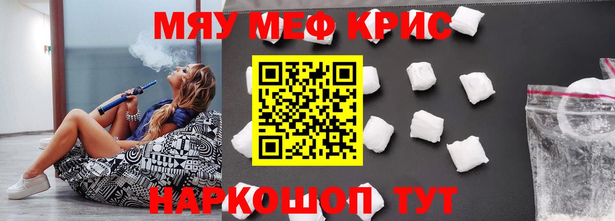 Мефедрон Братск