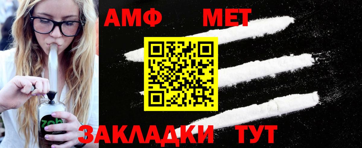Братск  Первитин Methamphetamine  Первитин Methamphetamine  Вход с VPN 