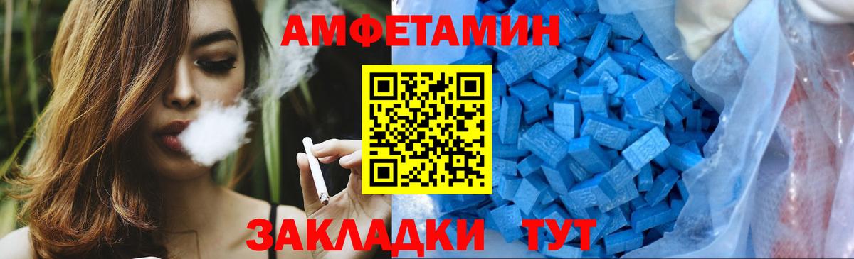 Первитин пудра Братск