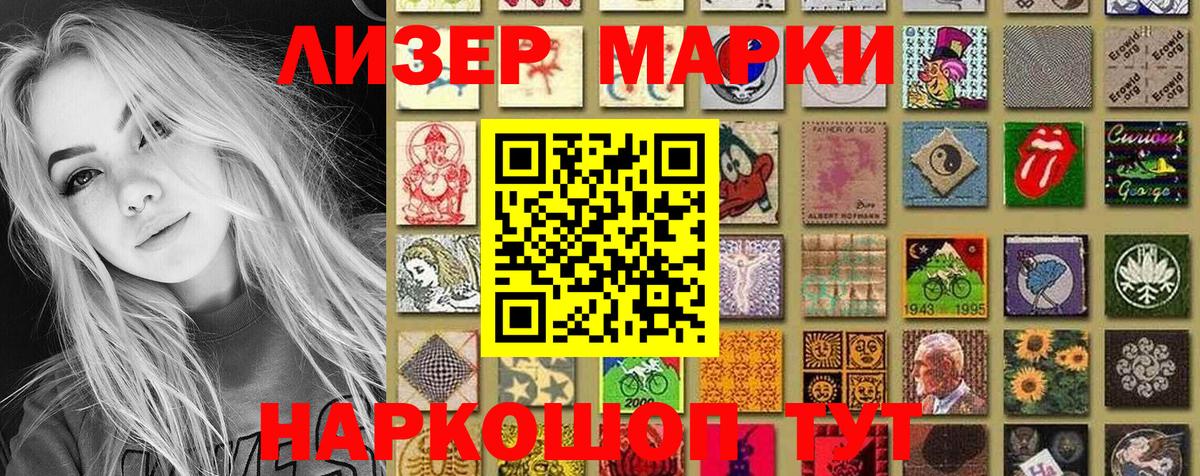 Марки 25I-NBOMe 1,5мг Братск