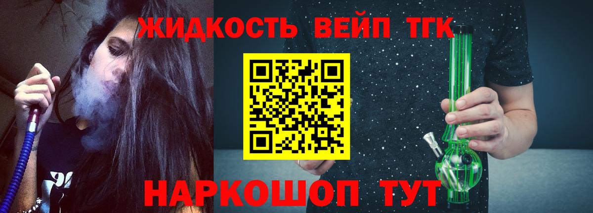 ТГК гашишное масло Братск